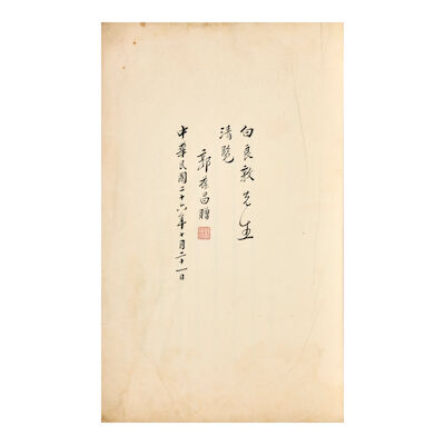 PORCELAIN: A BRIEF DESCRIPTION (ciqigaishuo); CHRONICLE OF TANGYING'S CAREER (Tangjungong xiansheng taowujinianbiao) 1935 (2)