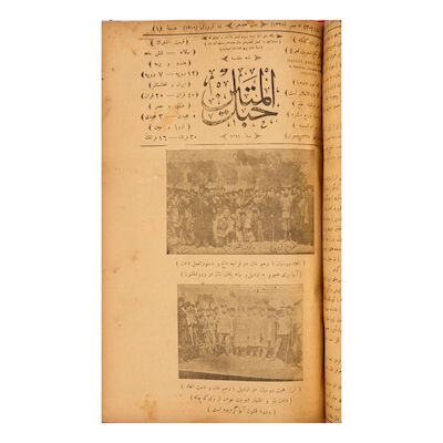 Habl al-Matin, a weekly illustrated Persian-language newspaper published in Calcutta, a complete one-year run, in one volume Calcutta, 16th Jumadi II 1327/5th July 1909 to 5 Jumadi II 1328/13th June 1910