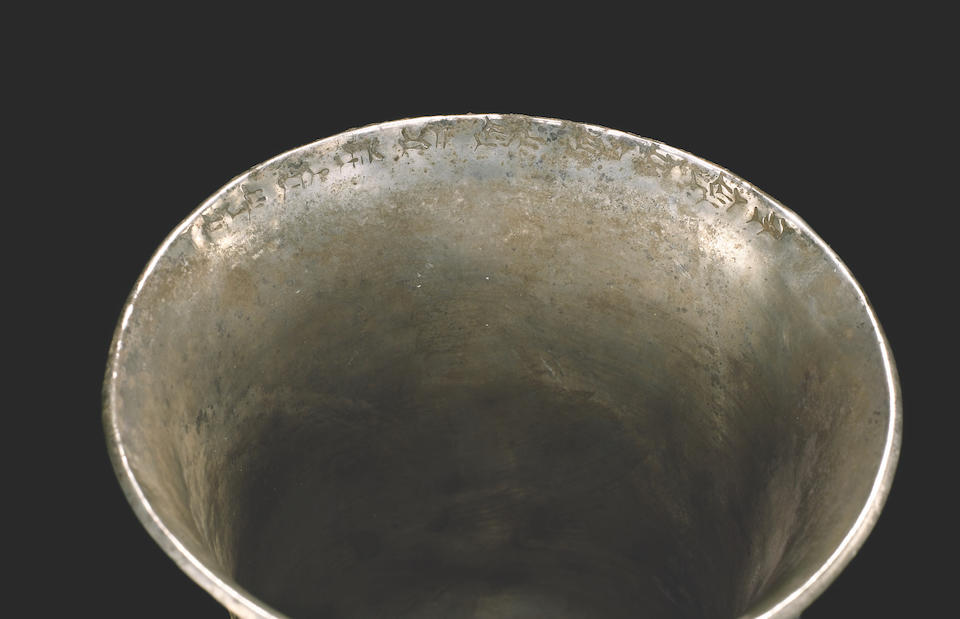 A pre-Achaemenid silver cup Circa 600-550 B.C.