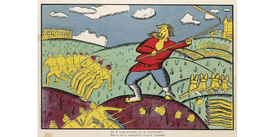 Kazimir Malevich, 1878-1935 Nu i Tresk-zhe, nu i grom-zhe [What a Boom, What a Blast!] 37 x 56 cm. (14 1/2 x 22 in.)