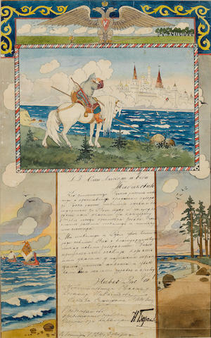 Nikolai Dmitrievich Kuznetsov (Ukrainian, 1850-1930) Grammata 51.7 x 32.5 cm. (20 1/4 x 12 3/4 in.)