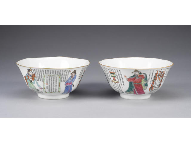 Two famille rose bowls The first with Daoguang six-character mark; the second with four-character nien hao