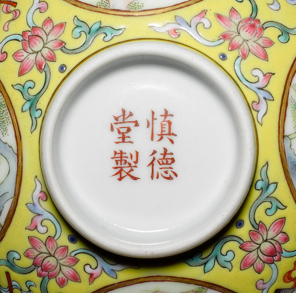 A famille rose yellow ground bowl Four-character zhong de tang zhi mark