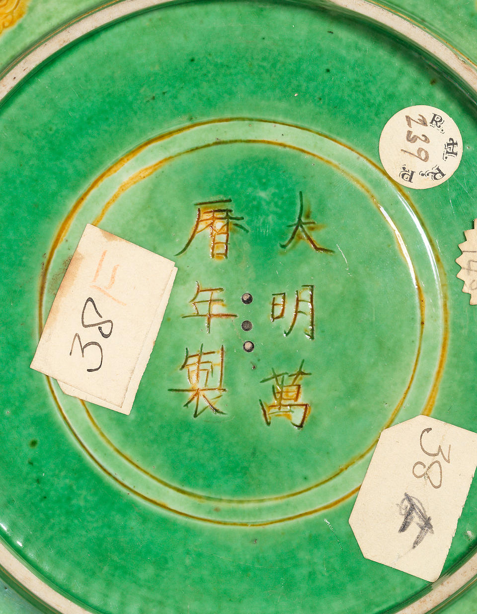 An incised green, yellow and aubergine dish Incised Wanli six-character mark and of the period