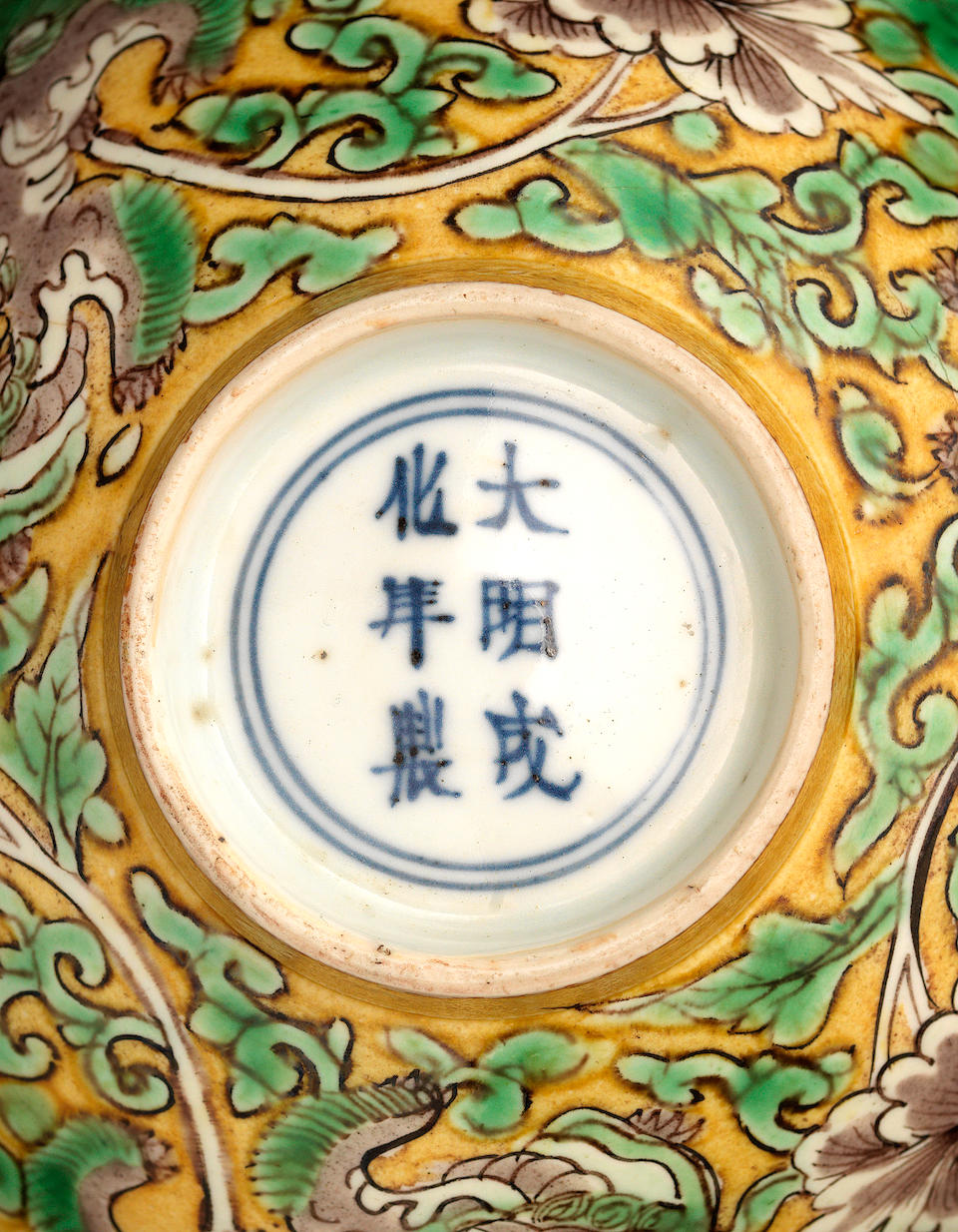 A green, yellow and aubergine 'lion and phoenix' bowl 17th century