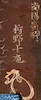 Thumbnail of A lacquer three-case inro By Kimura Jukkyoku, 18th century image 2
