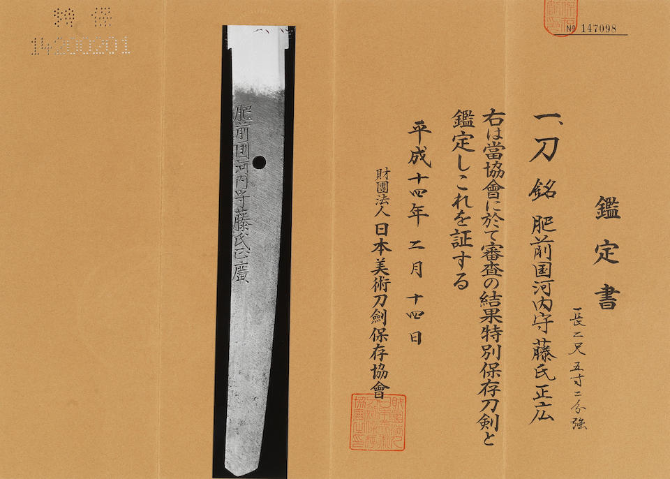 A shinto katana blade By Hizen no kuni Kawachi no Kami Fujiwara Masahiro (2nd generation, fl.circa 1658-1688), late 17th century