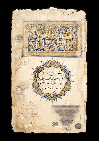 An illuminated title page from al-Turmudi's Kitab nathr ghurar al-fawa'id wa nashr durar al-fara'id sharh al-manzumah Mamluk Egypt or Syria, 15th Century
