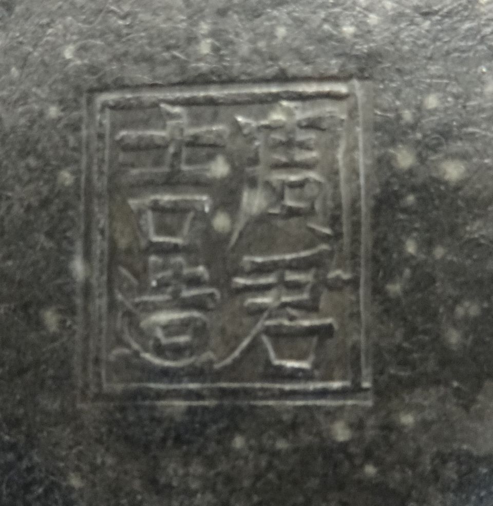A pair of pewter hexagonal tea caddies and covers Qing dynasty