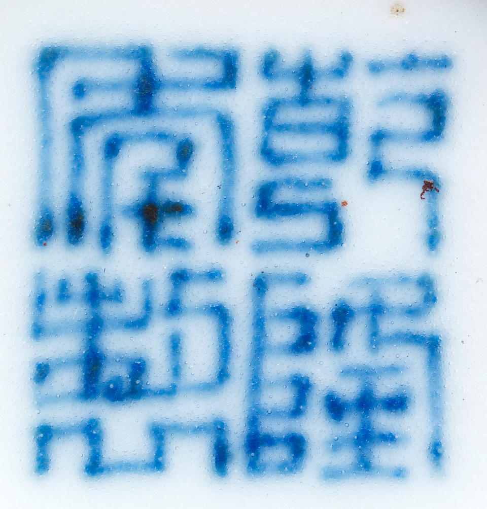A famille rose coral-ground 'prunus' cup  Qianlong seal mark and of the period