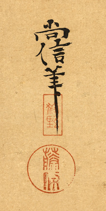 Bonhams Kano Naonobu (16071650) Edo Period, 17th century