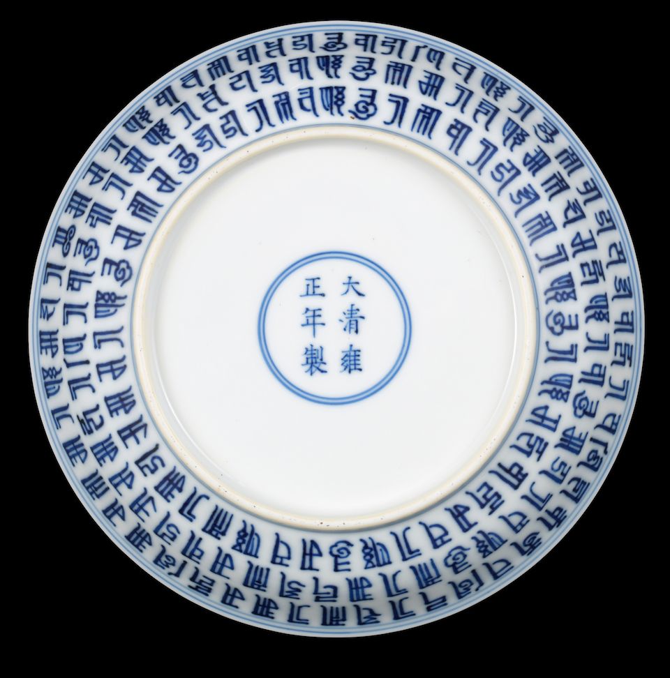 A rare and fine blue and white 'lanca' saucer dish Yongzheng six-character mark and of the period
