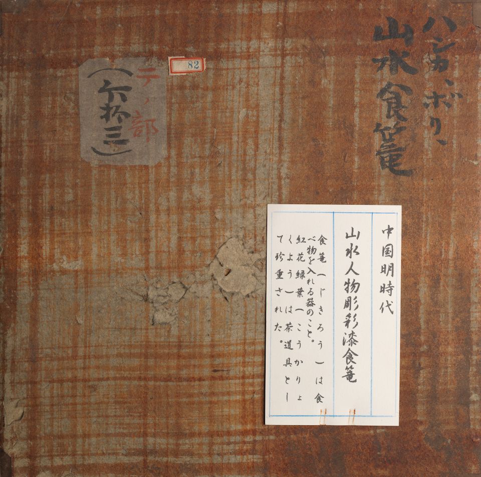 A very rare three-colour lacquer circular 'pavilion' box and and cover Jiajing six-character mark and of the period
