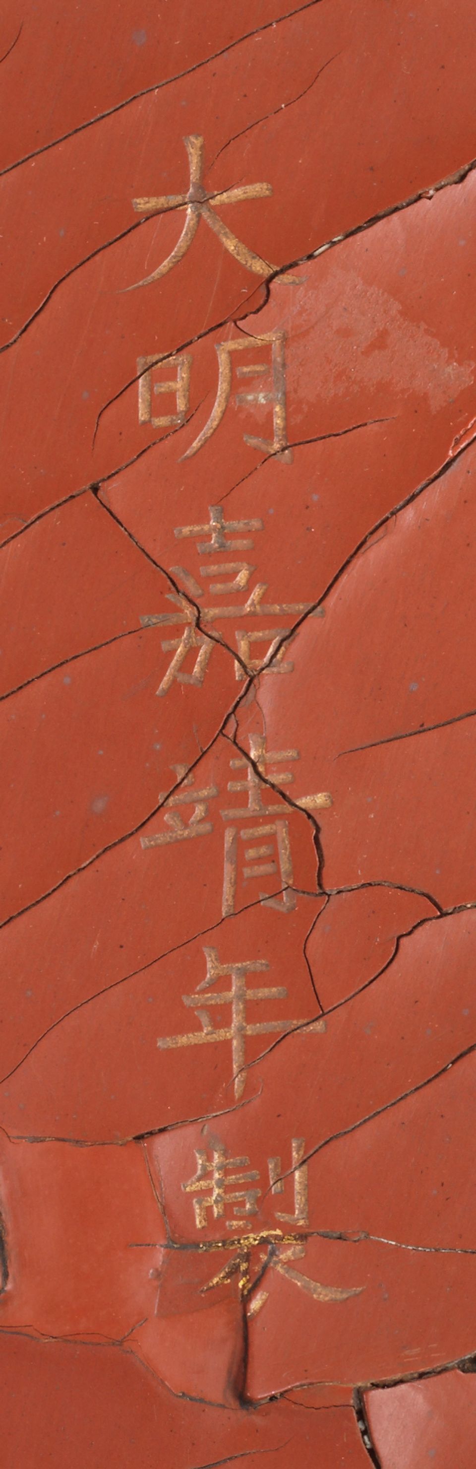 A very rare three-colour lacquer circular 'pavilion' box and and cover Jiajing six-character mark and of the period