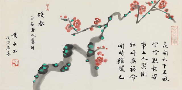 Huang Yongyu (b.1924) Plum Blossom