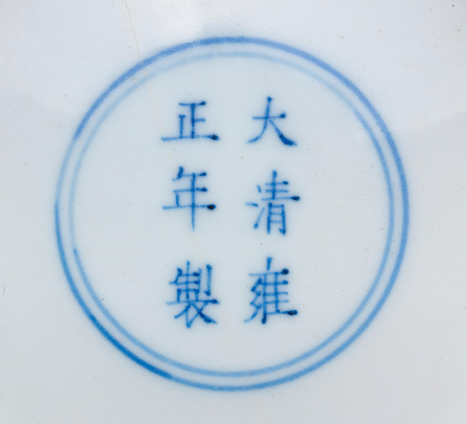 A rare sang-de-boeuf-glazed famille rose 'Liu Hai' saucer-dish Yongzheng six-character mark and of the period, the enamels probably later
