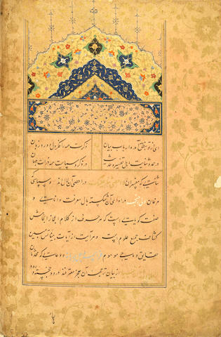Forty prophetic hadith of the Prophet concerning the Imam 'Ali, copied by Salim al-Mashhadi, and dedicated to Shah Tahmasp Safavid Persia, dated Ah 949/AD 1542-43