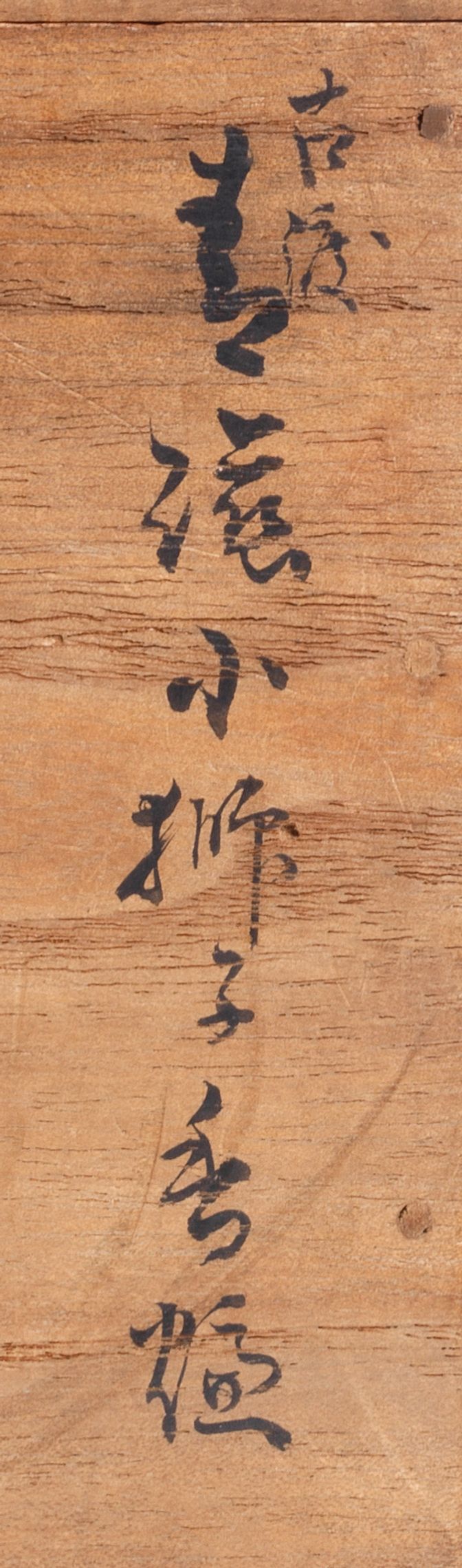 A Longquan celadon-glazed 'Luduan' incense burner and cover 16th century (3)
