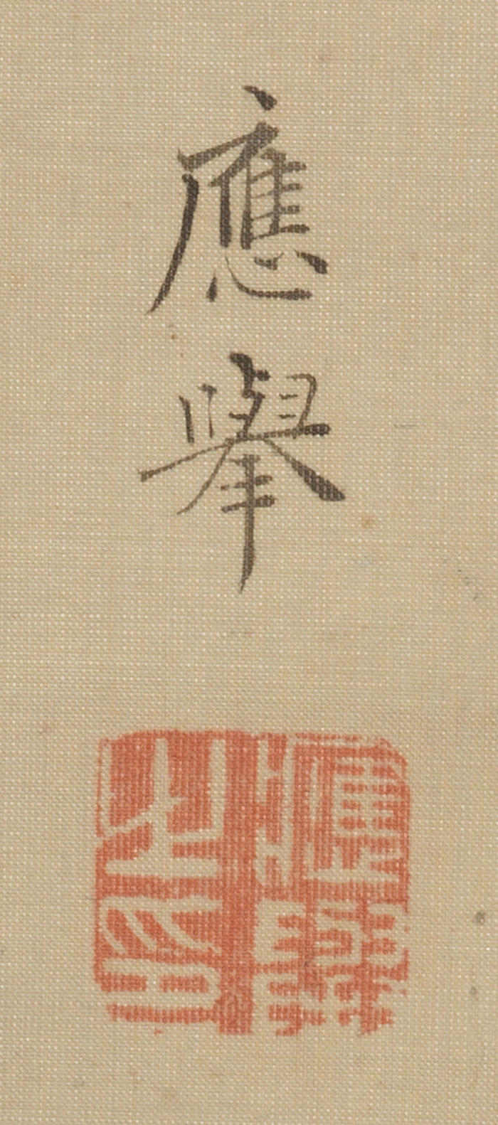 Maruyama Okyo (1733-1795) The Ghost of Oyuki, late 18th century (2)