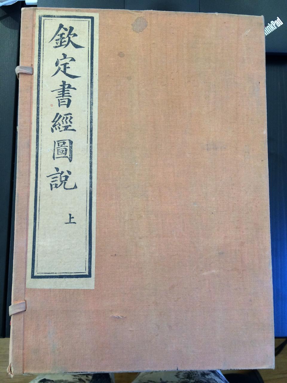 A rare copy of the Imperially commissioned illustrated edition of the 'Classic of History', Qinding Shujing Tushuo Guangxu, dated 1905 (2)