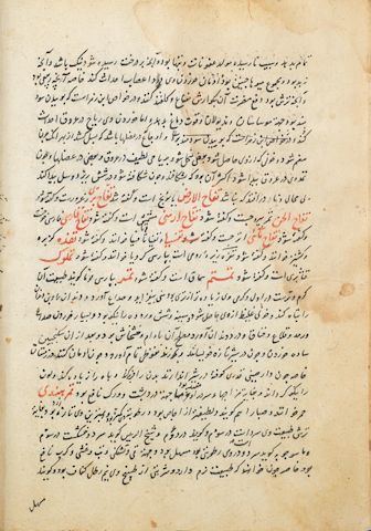 Bonhams Ali Bin Al Husain Al Ansar Known As Haji Zayn Al Attar D 1403 04 Ikhtiyarat Badi I On Medicine Copied By Ali Bin Husain Bin Ibrahim Persia Dated 24th Rabi I 902 30th November 1496