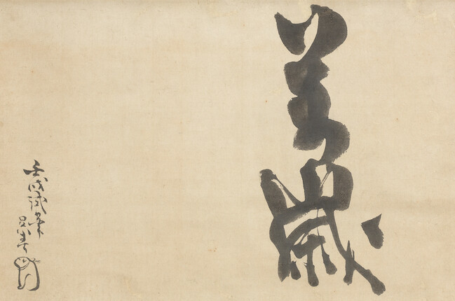 Bonhams Matsumura Goshun (17521811) Calligraphy Banzai Edo period
