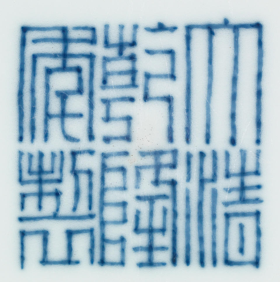 A rare and large Imperial blue and white 'dragon' dish Qianlong seal mark and of the period