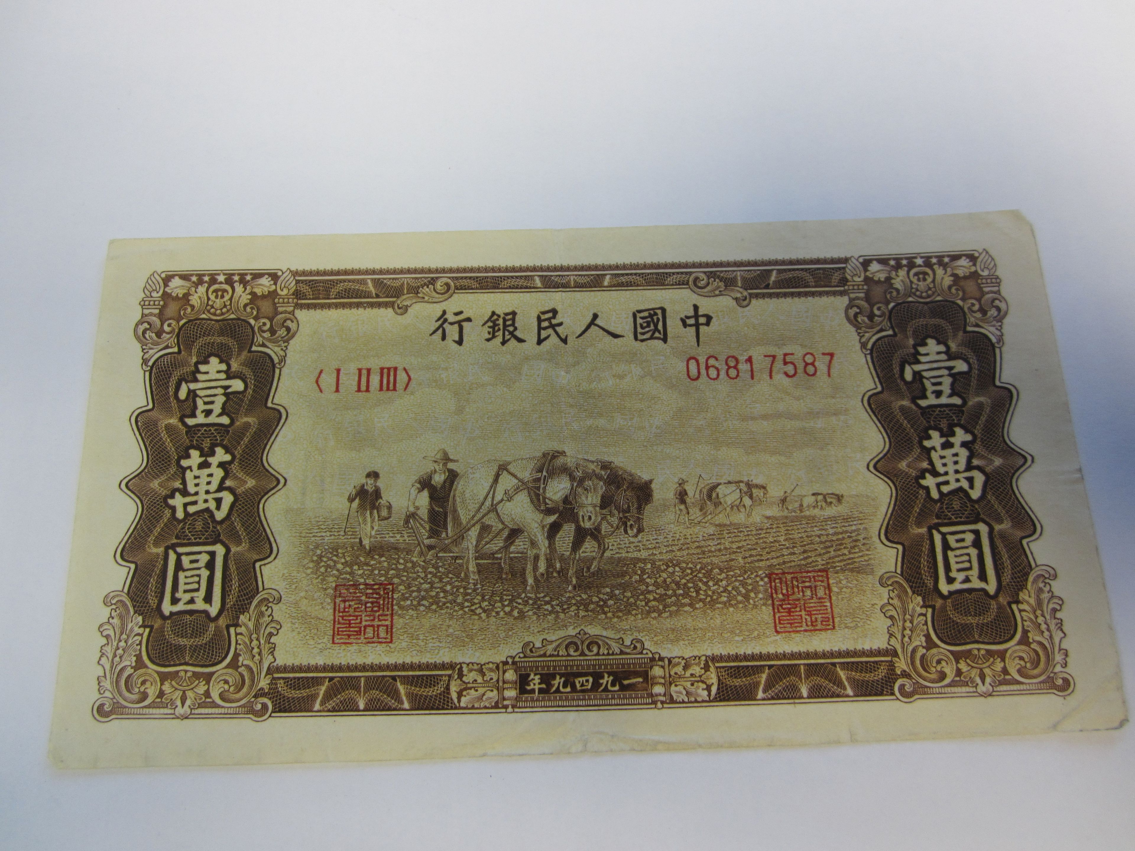 China, (1)