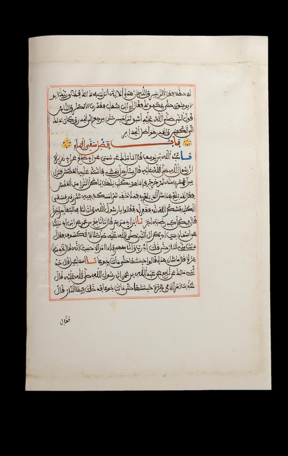 A compilation of the sayings (Hadith) of the Prophet Muhammad, beginning with the chapter on fasting, one volume only North Africa, probably Morocco, late 19th Century