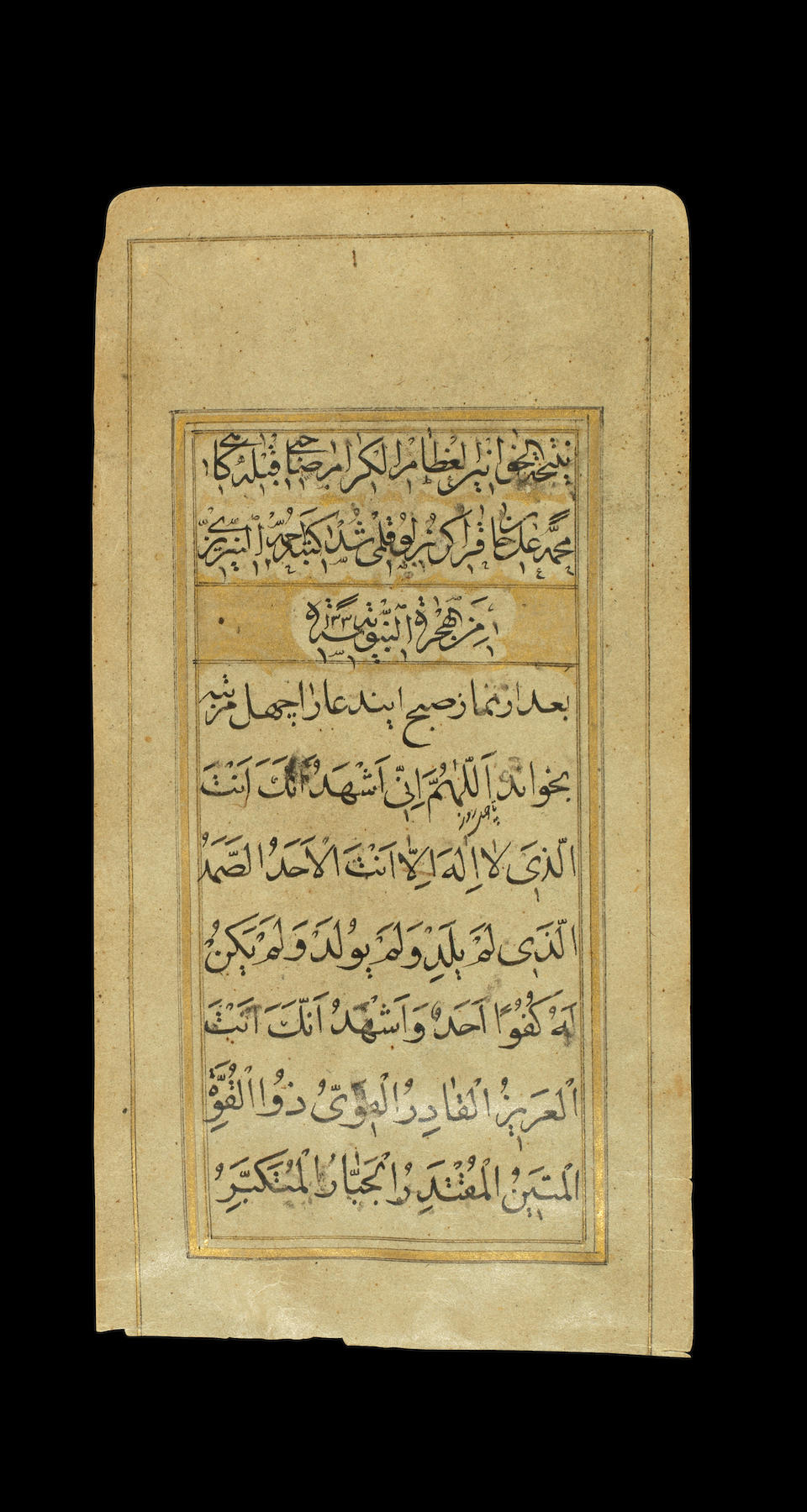 A prayer book in safinah form, copied by the famous calligrapher Ahmad al-Nayrizi (d. AH 1155/AD 1742-43), commissioned by a certain Muhammad 'Ali Khan Qaraguzlu Persia, dated AH 1133/AD 1720-21
