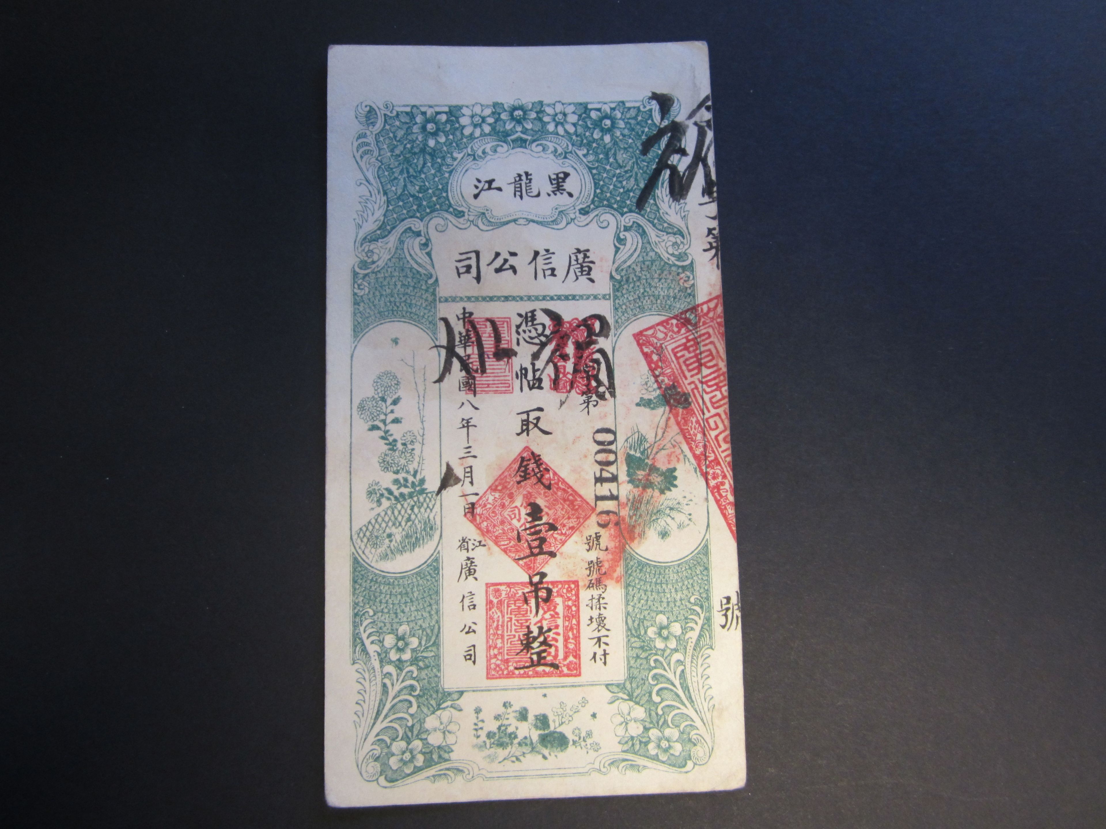 China, (1)