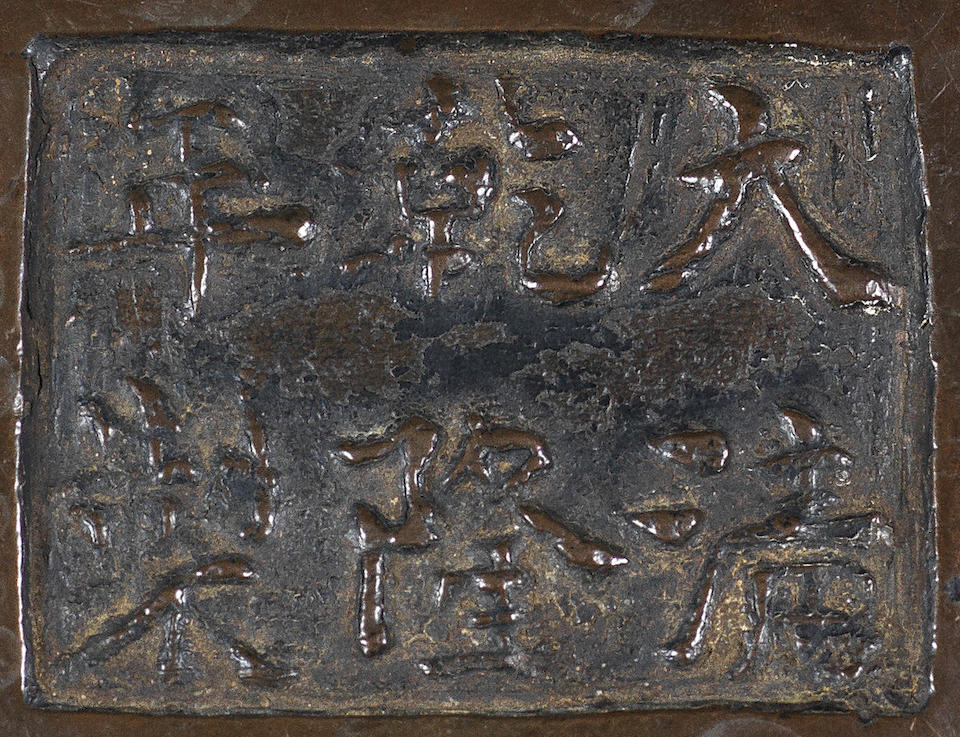A bronze tripod 'chilong' incense burner Qianlong six-character mark and of the period