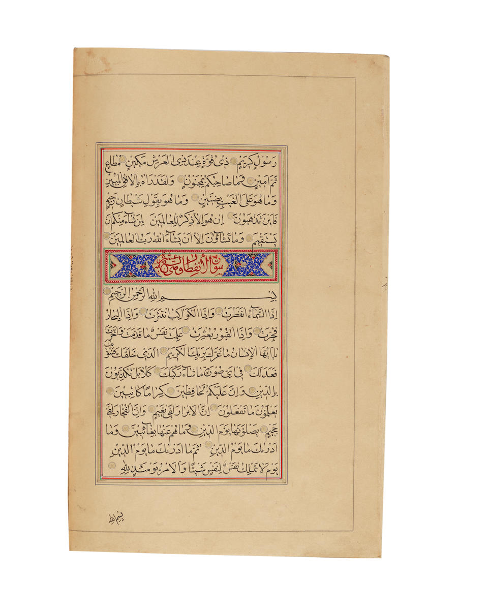 A large illuminated Qur'an, copied by Turab ibn Mulla Ahmad 'Ali Muhammad al-Talqani Qajar Persia, dated Monday 3rd Shawwal 1316/14th February 1899