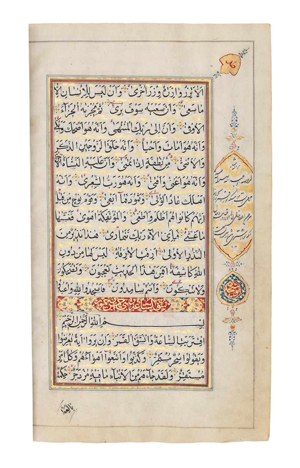 An illuminated Qur'an Qajar Persia, the illumination dated AH 1205/AD 1790, the marginal commentaries AH 1204/AD 1789