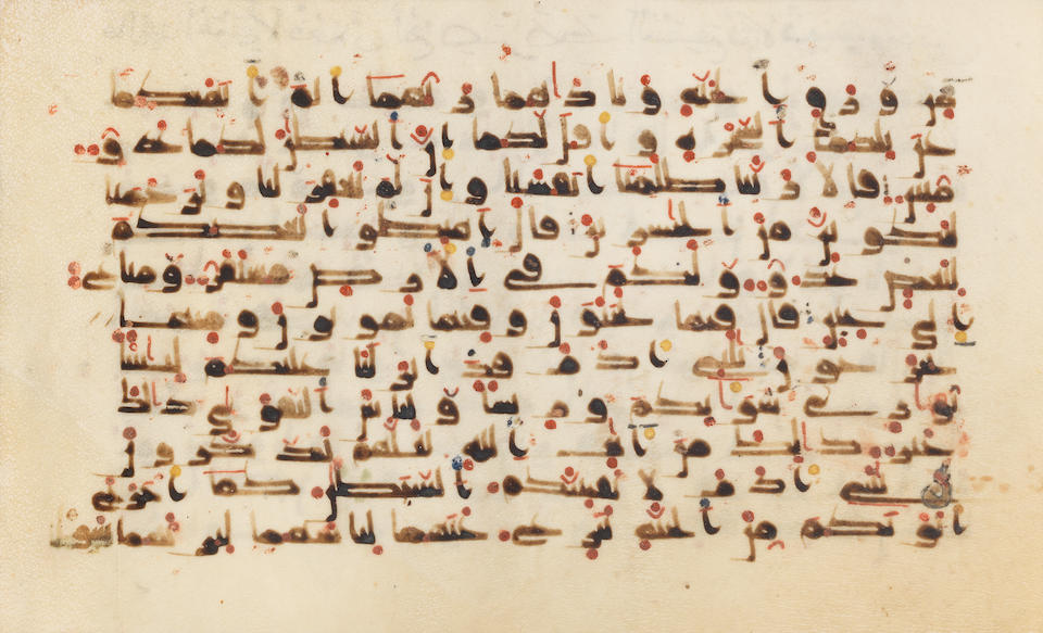 Two leaves from a Qur'an written in kufic script on vellum Near East or North Africa, 10th Century(2)