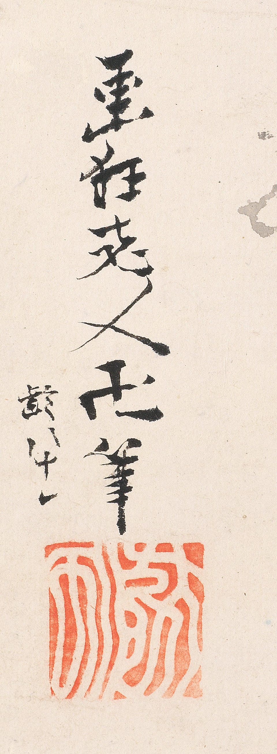 Katsushika Hokusai (1760&#8211;1849) Ascending Dragon Edo period (1615-1868), dated 1840 (3)