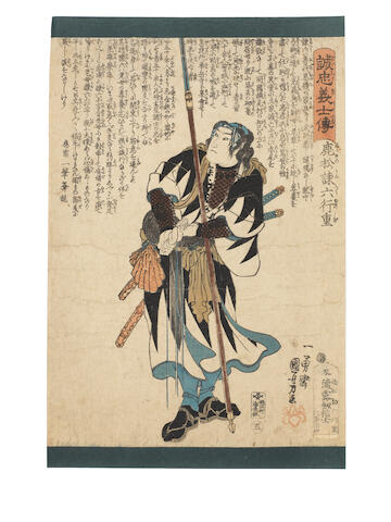 Bonhams Utagawa Toyokuni Iii 1769 15 Utagawa Kuniyoshi 1797 1861 And Others Edo Period 1615 1868 To Showa Era 1926 19 Mid 19th To Early th Century Bonhams Utagawa Toyokuni Iii 1769 15 Utagawa Kuniyoshi 1797 1861 And Others Edo Period 1615 1868 To Showa Era 1926 19 Mid 19th To Early th Century