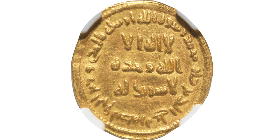 An Umayyad Gold Dinar from the reign of 'Abd al-Malik (AD 685-705) probably Damascus, dated AH 77/AD 696-697