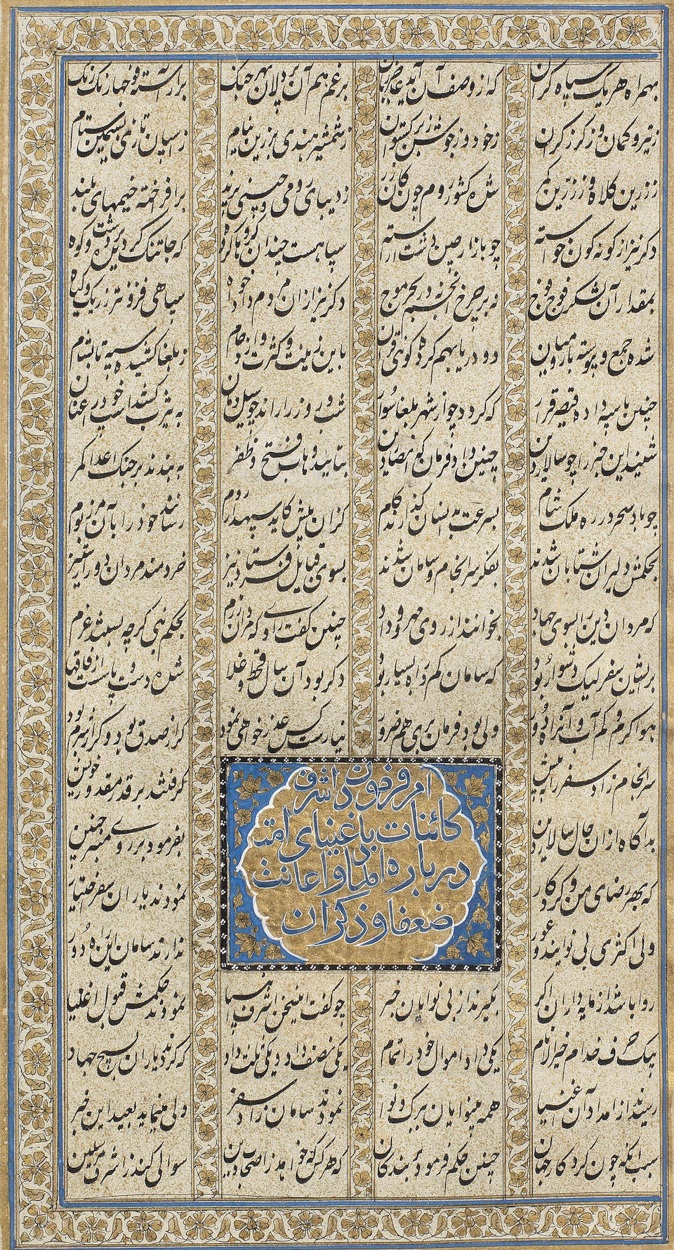 Two illuminated leaves from a manuscript of Persian poetry relating to the Prophet Muhammad Kashmir, 19th Century(2)
