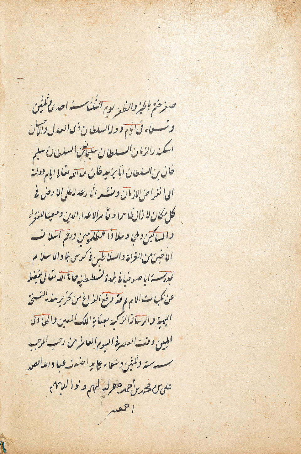 Inba' al-Istifa' fi-haqq aba' al-Mustafa, a religious treatise concerning the ancestry of the Prophet Muhammad, by Muhyi al-Din Muhammad bin al-Khatib al-Amasi, better known as al-Khatib Qasim (Muhyiddin Mehmed Hatibzade) Ottoman Turkey, at madrasa Ayasofya, Constantinople, copied by the scribe 'Ali bin Muhammad bin Ahmed, during the reign of Sultan Suleyman the Magnificent (reg. 1520 -66), dated 10th Rajab 936/10th March 1530