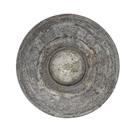 An Ayyubid tinned-copper magic bowl Egypt or Syria, 13th/ 14th Century image 2