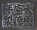 Thumbnail of A RARE BRONZE 'FLORAL' BRUSHPOT, BITONG  Xuande six-character mark, 17th century image 2