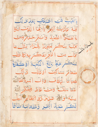 Seven leaves from a manuscript of the Qur'an written in bihari script Sultanate India, 16th Century(7) image 4