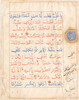 Thumbnail of Seven leaves from a manuscript of the Qur'an written in bihari script Sultanate India, 16th Century(7) image 1