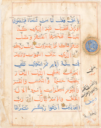 Seven leaves from a manuscript of the Qur'an written in bihari script Sultanate India, 16th Century(7) image 1