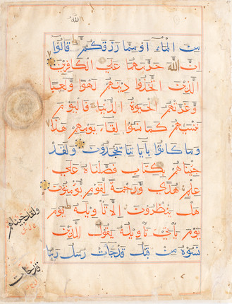 Seven leaves from a manuscript of the Qur'an written in bihari script Sultanate India, 16th Century(7) image 3