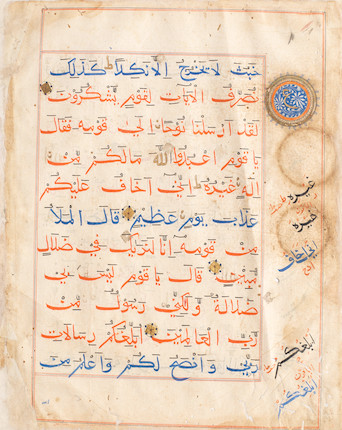 Seven leaves from a manuscript of the Qur'an written in bihari script Sultanate India, 16th Century(7) image 13