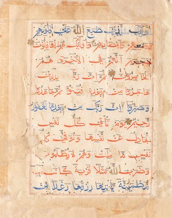Seven leaves from a manuscript of the Qur'an written in bihari script Sultanate India, 16th Century(7) image 12