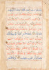 Thumbnail of Seven leaves from a manuscript of the Qur'an written in bihari script Sultanate India, 16th Century(7) image 10