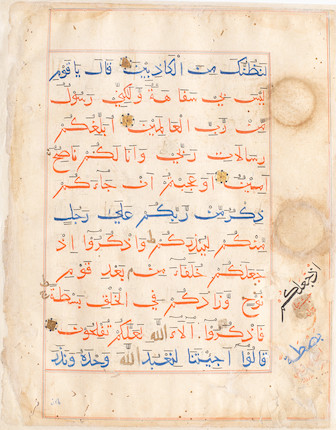 Seven leaves from a manuscript of the Qur'an written in bihari script Sultanate India, 16th Century(7) image 8